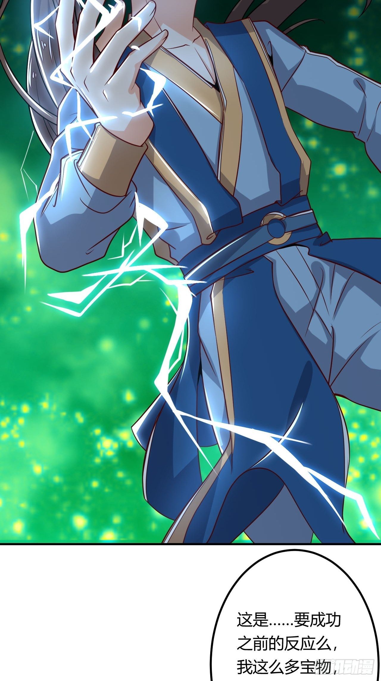 第93话 识海香艳-第95话