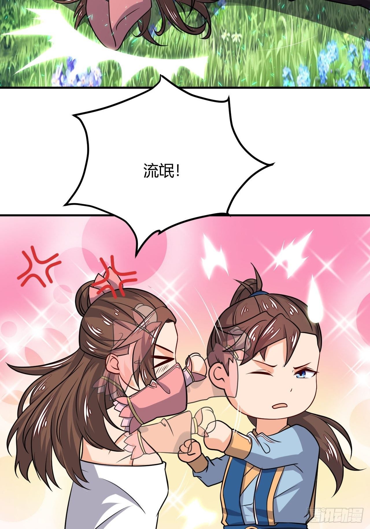 第93话 识海香艳-第95话