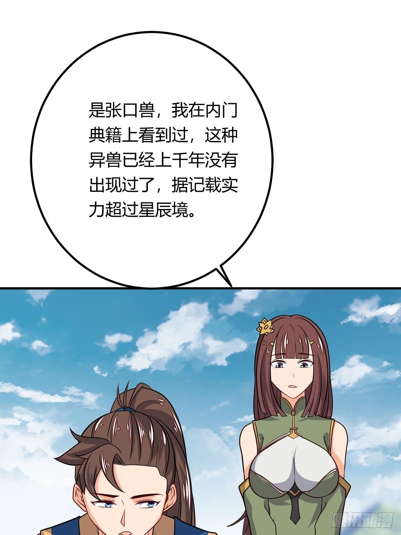 第95话 意气相投-第97话