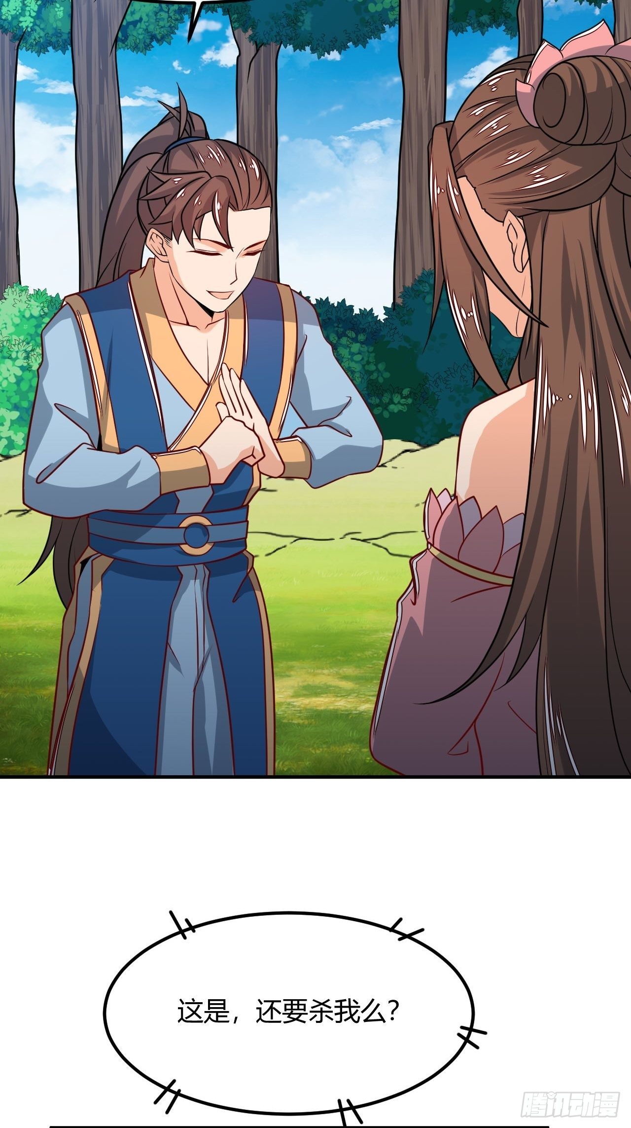 第95话 意气相投-第97话