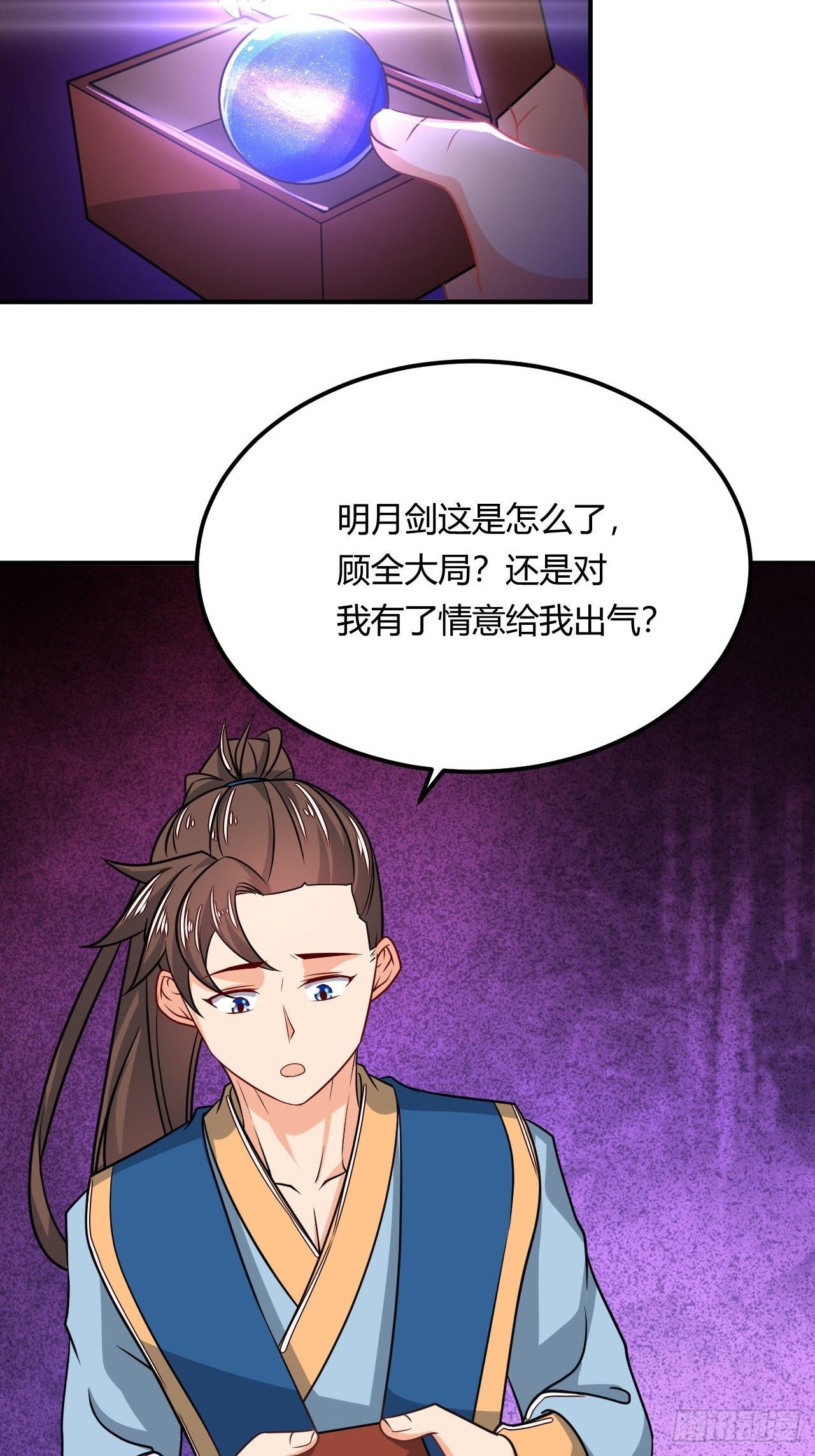 第95话 意气相投-第97话