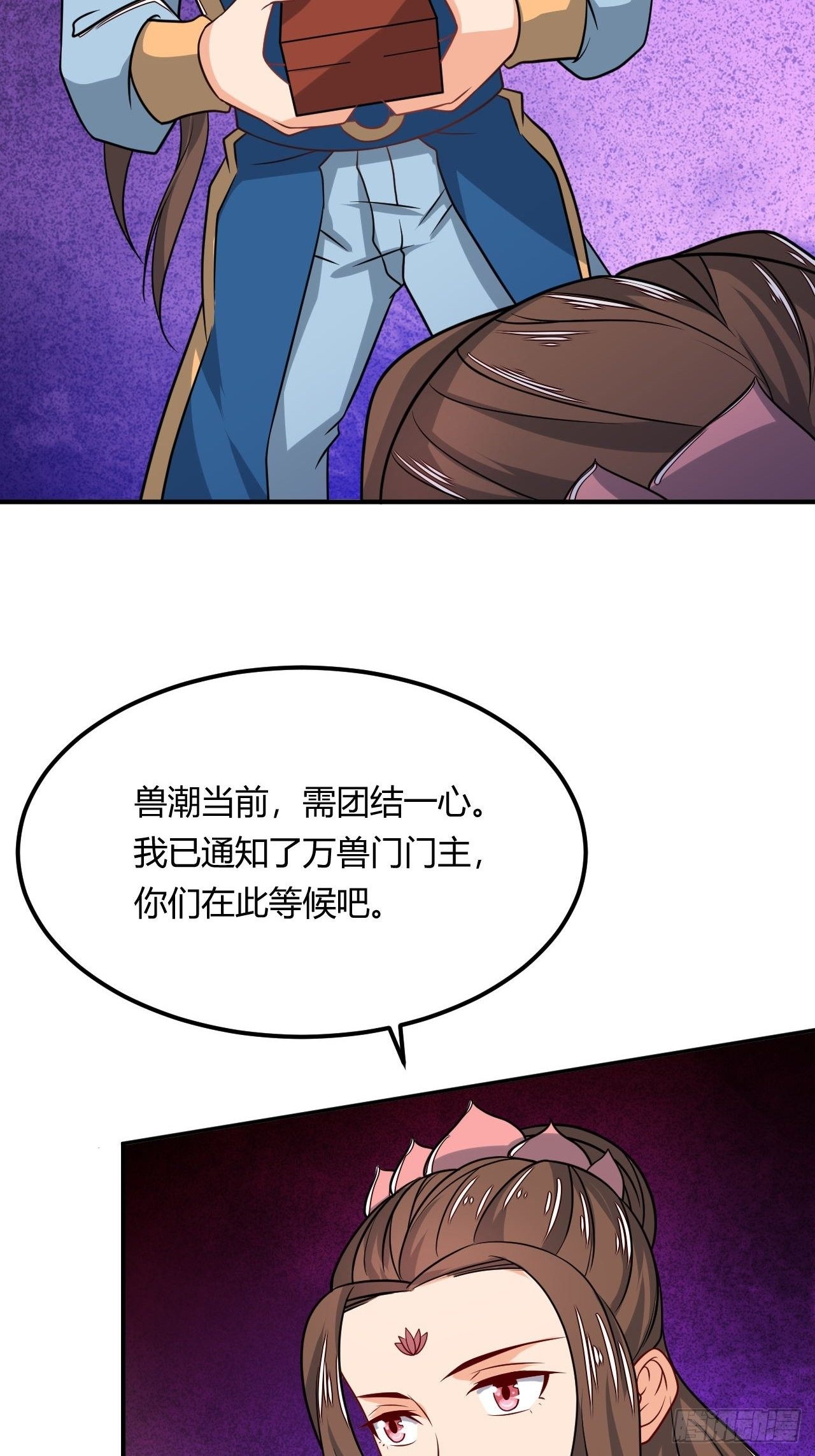 第95话 意气相投-第97话