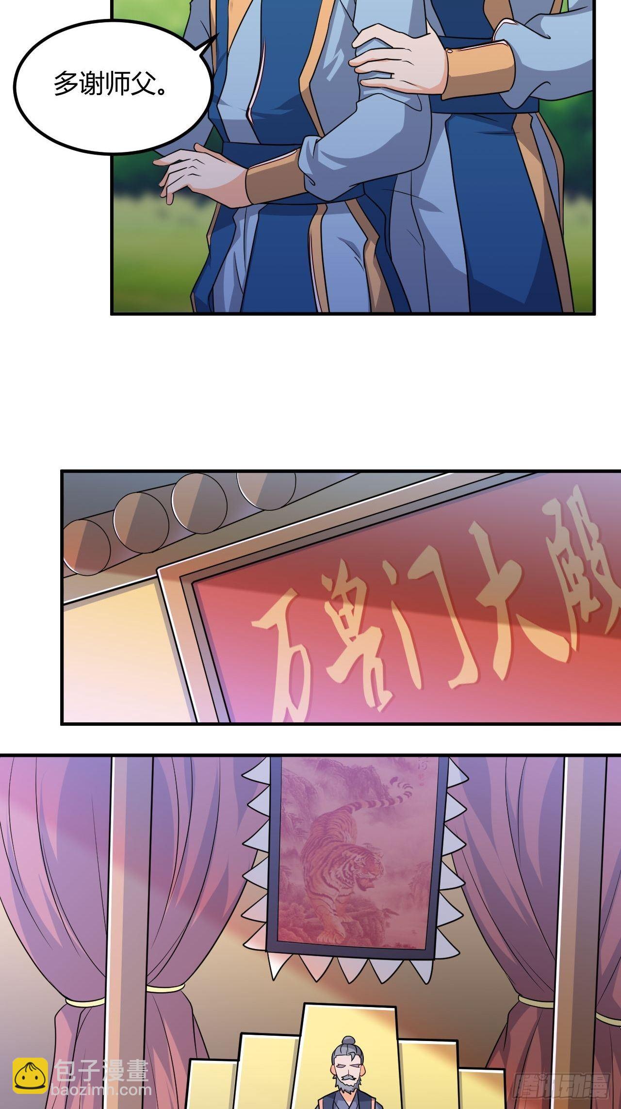 第95话 意气相投-第97话