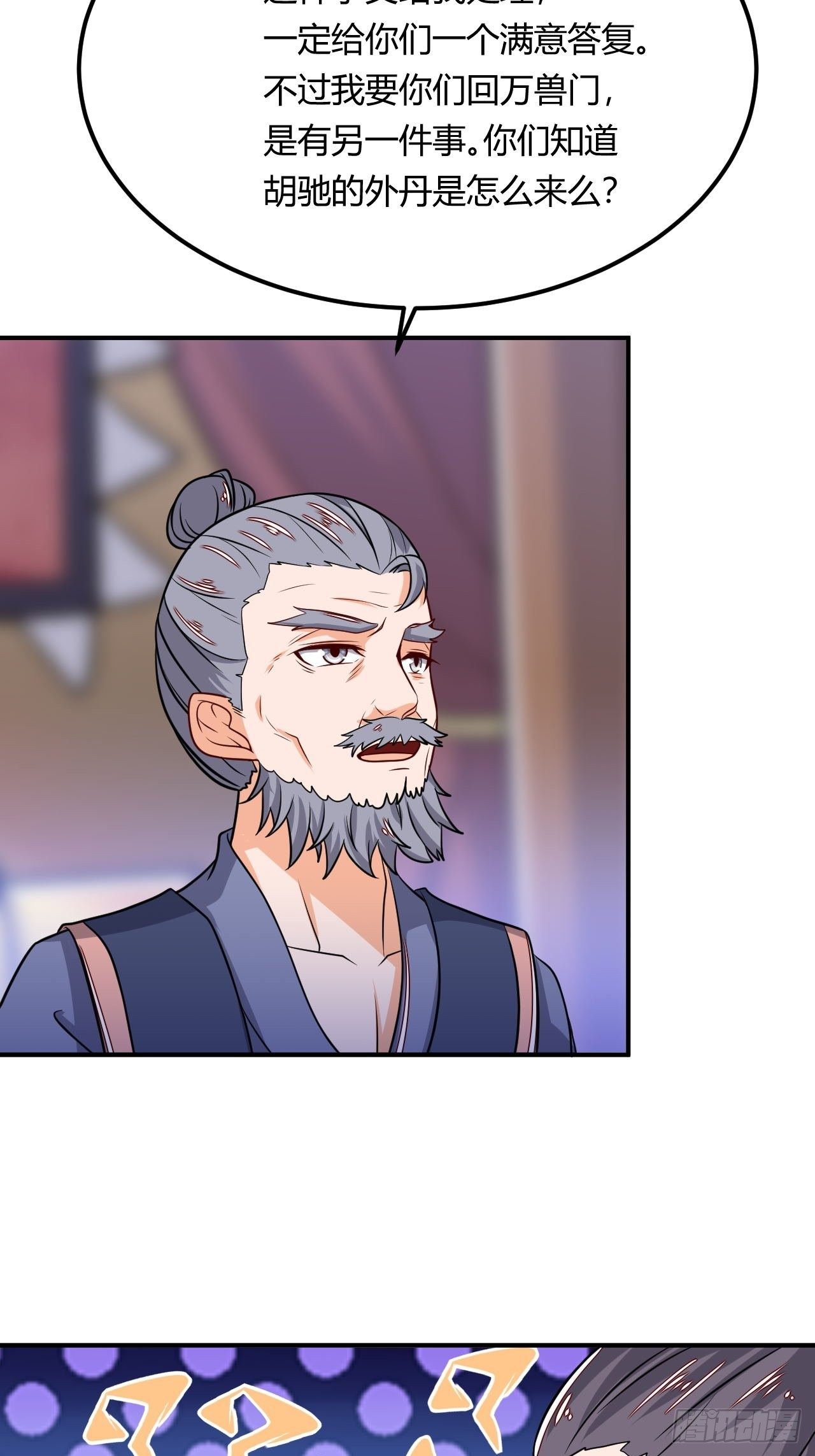 第95话 意气相投-第97话