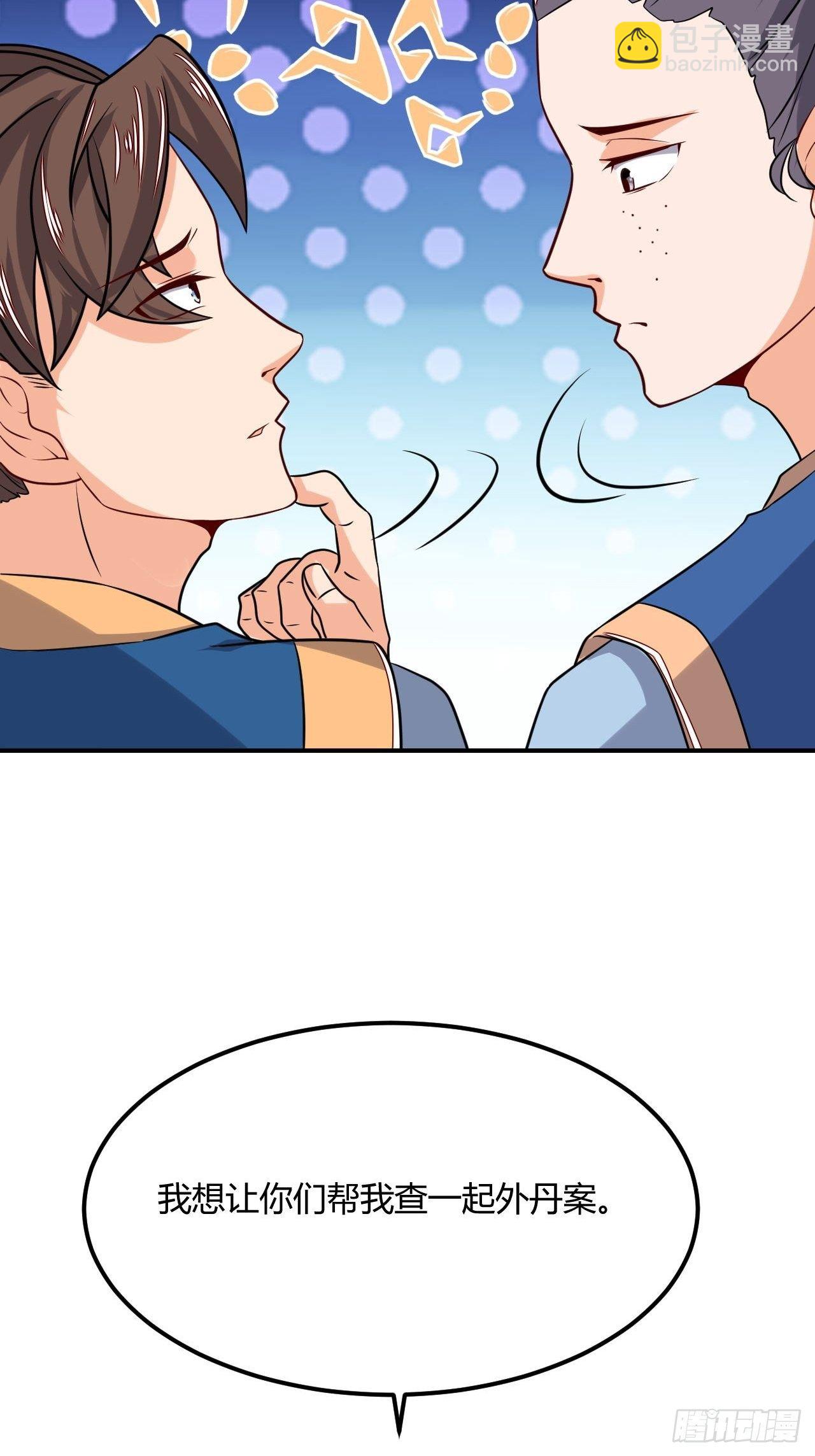 第95话 意气相投-第97话