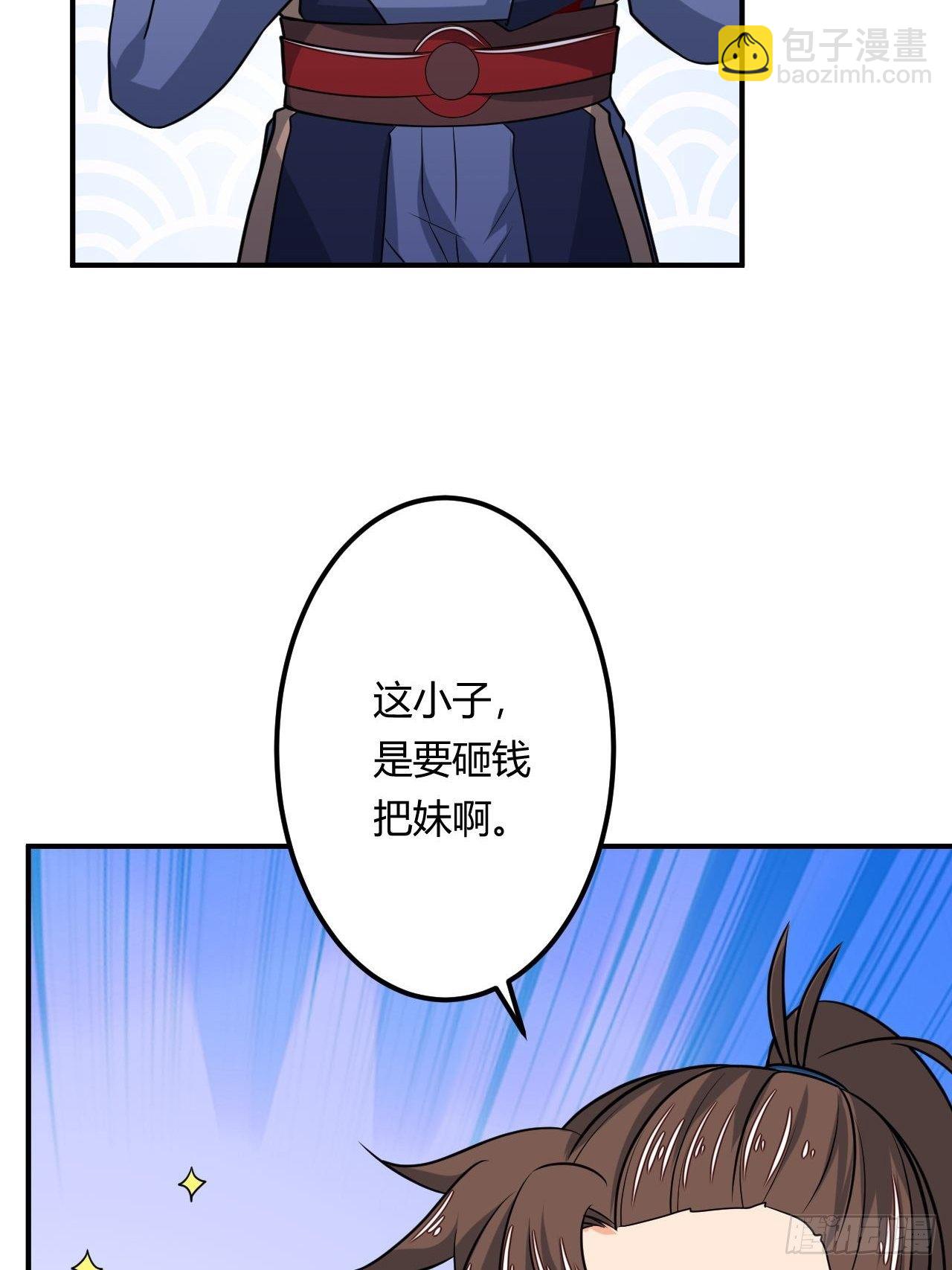 第95话 意气相投-第97话