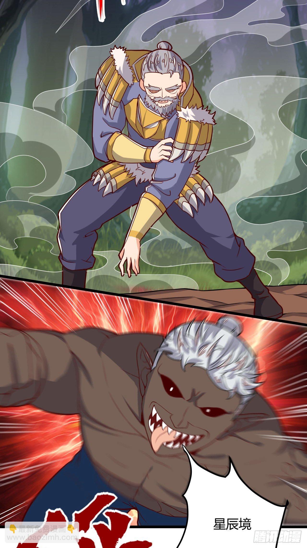 第97话 天魔-第99话