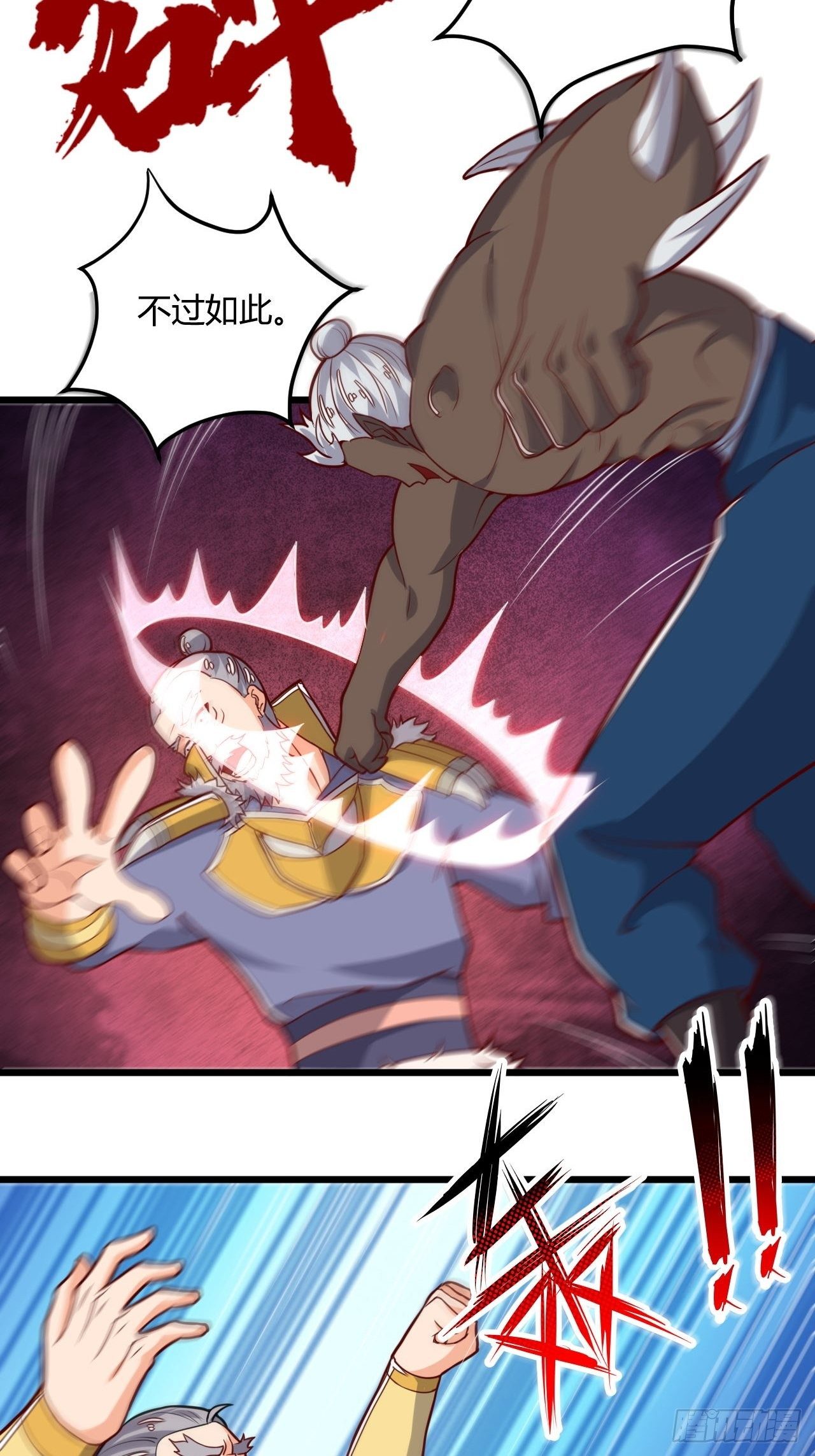 第97话 天魔-第99话