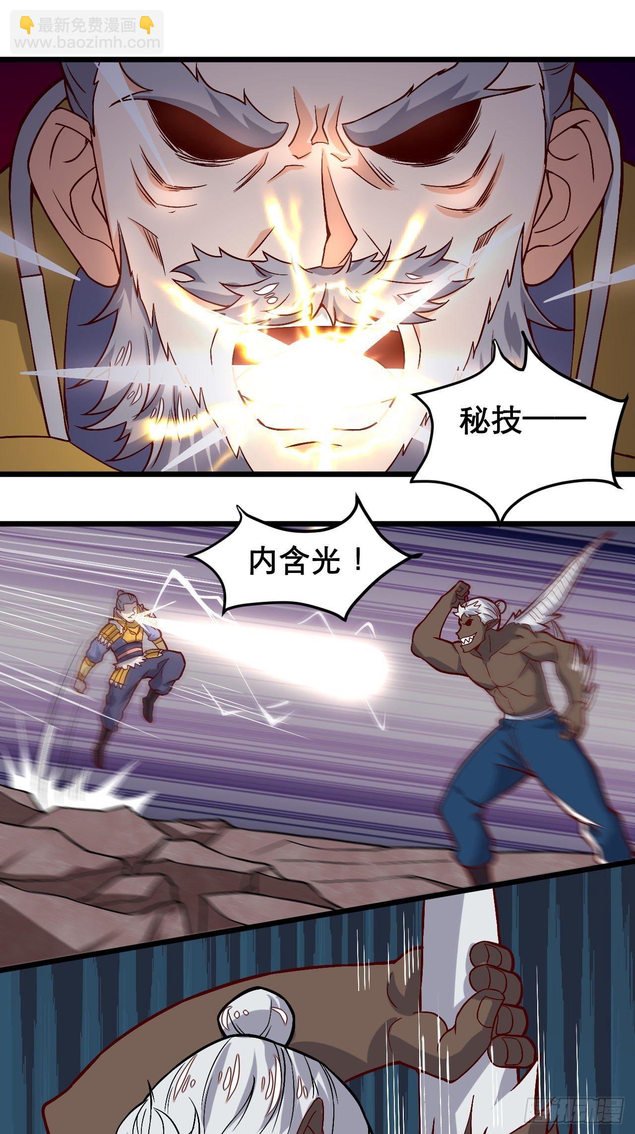 第97话 天魔-第99话