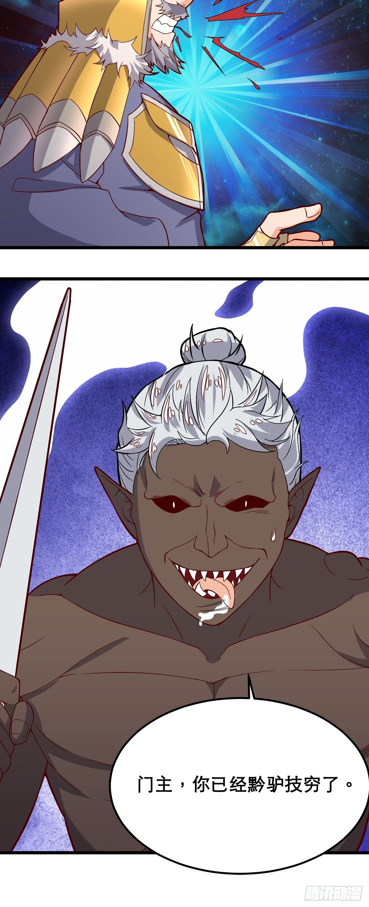 第97话 天魔-第99话