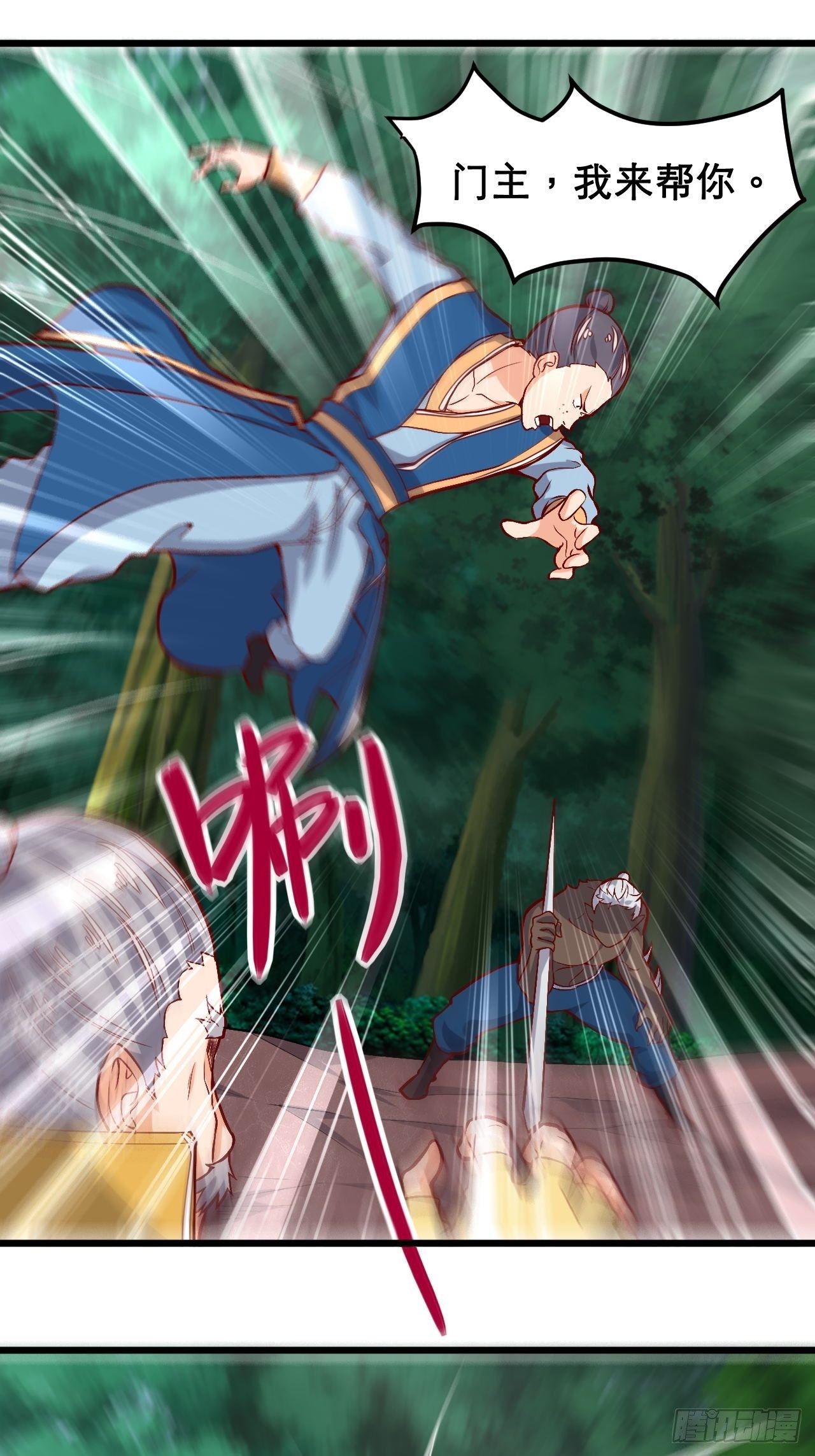 第97话 天魔-第99话