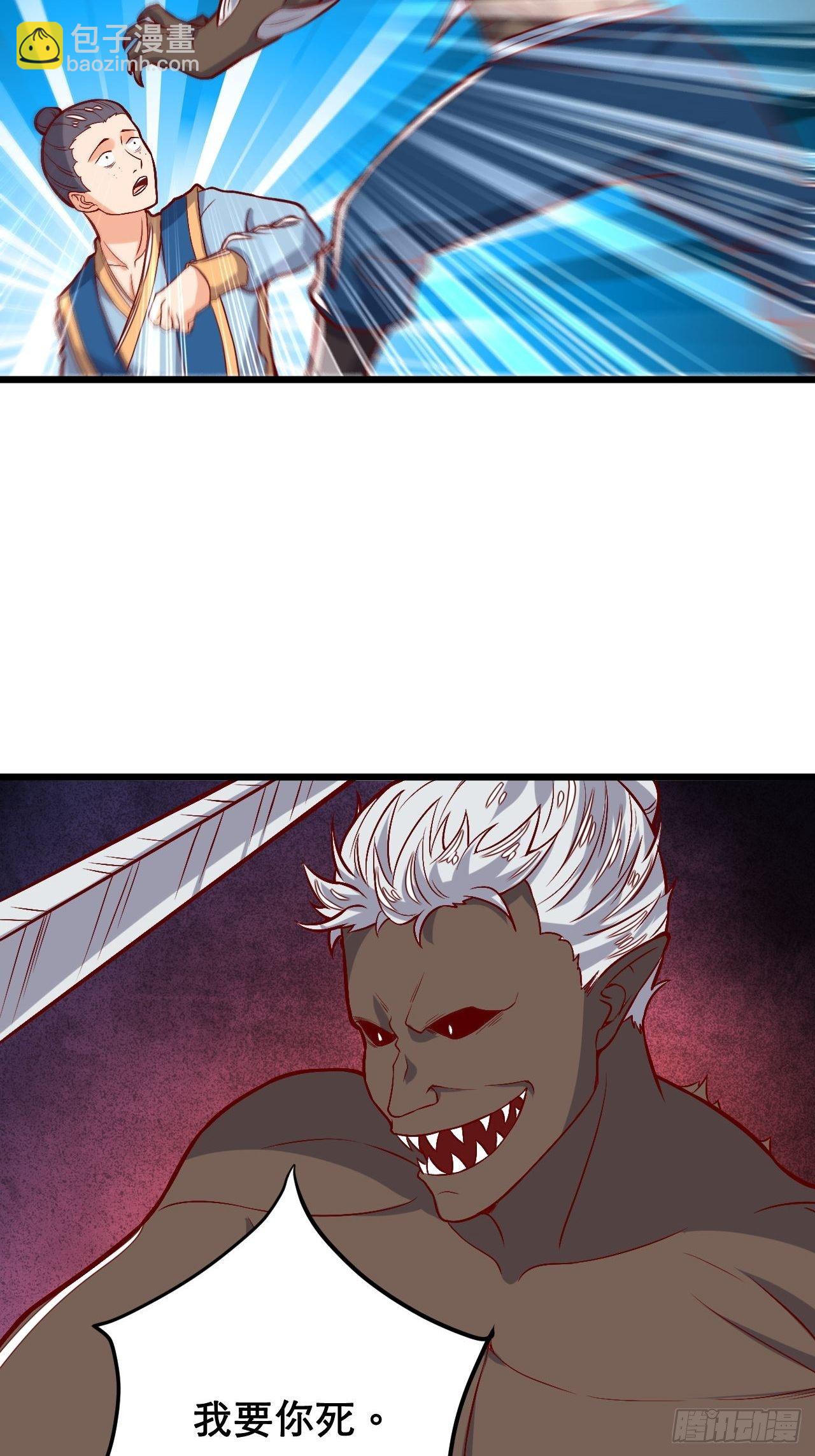 第97话 天魔-第99话