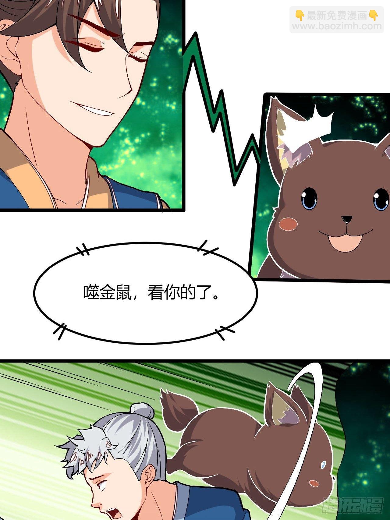 第97话 天魔-第99话