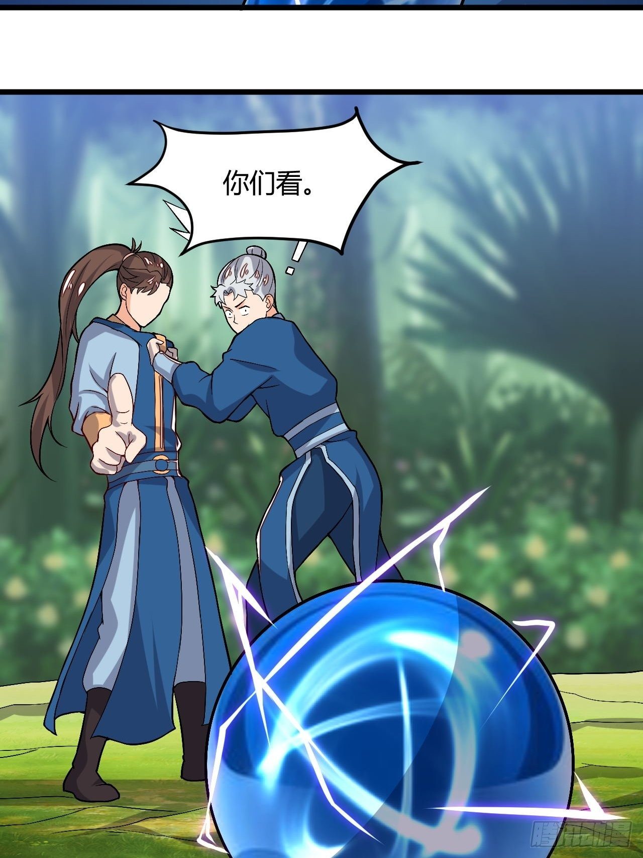 第97话 天魔-第99话