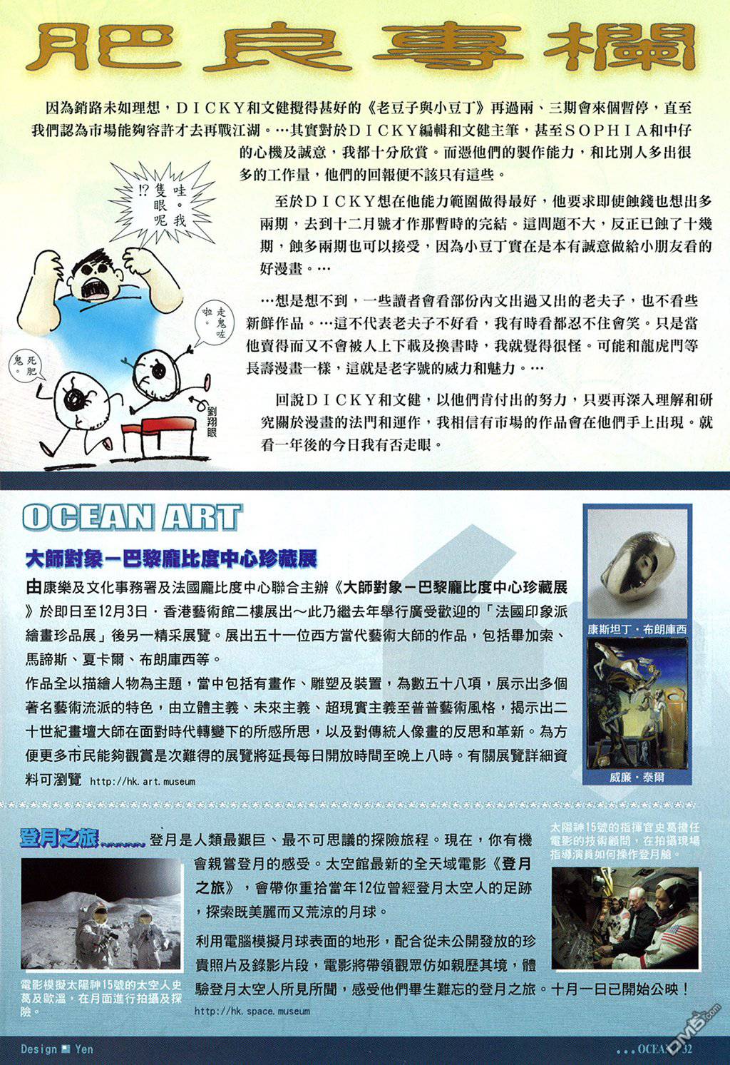 武神飛天 - 第29卷 - 1