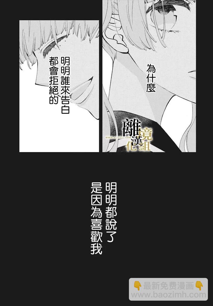 第13话8