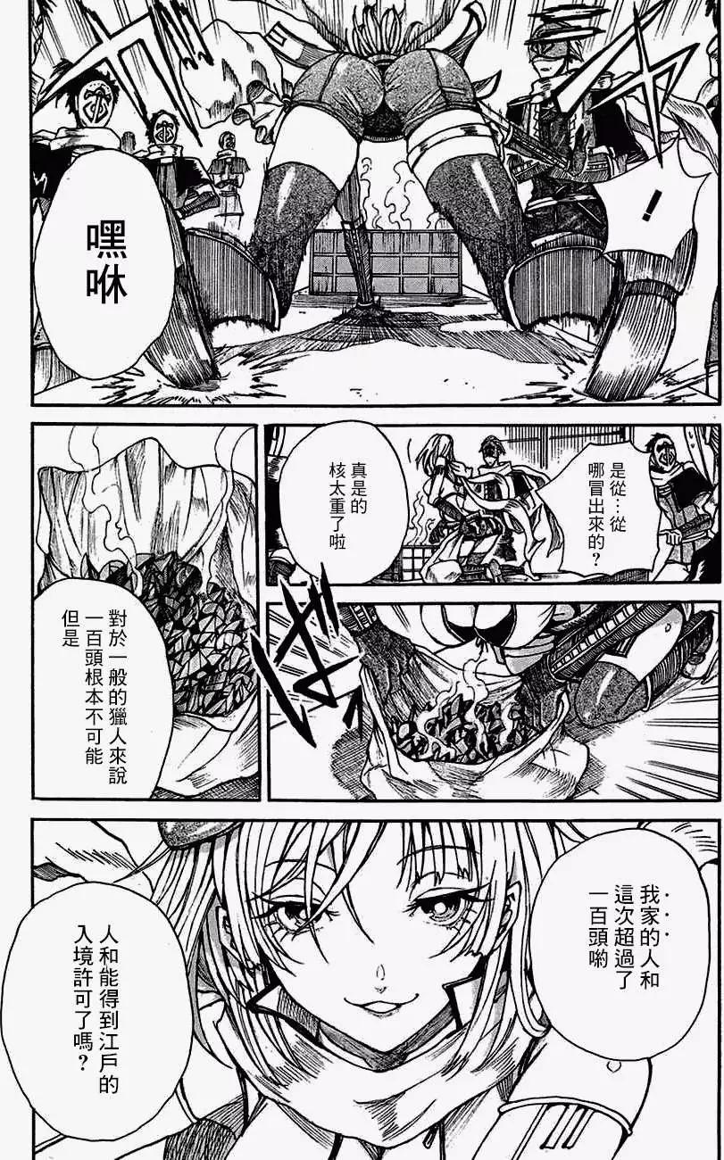 無生之剎鬼 - 短篇 - 7