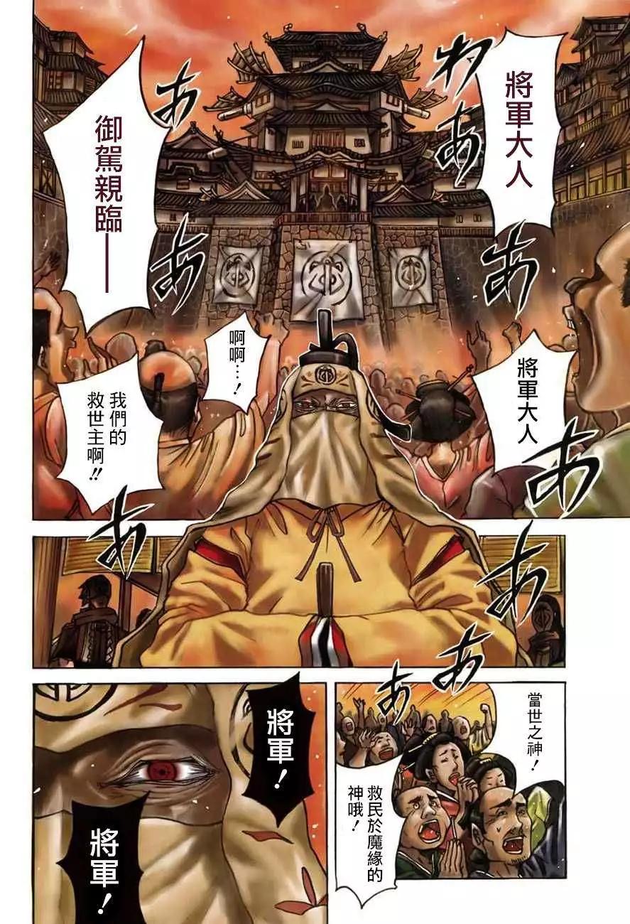 無生之剎鬼 - 短篇 - 7