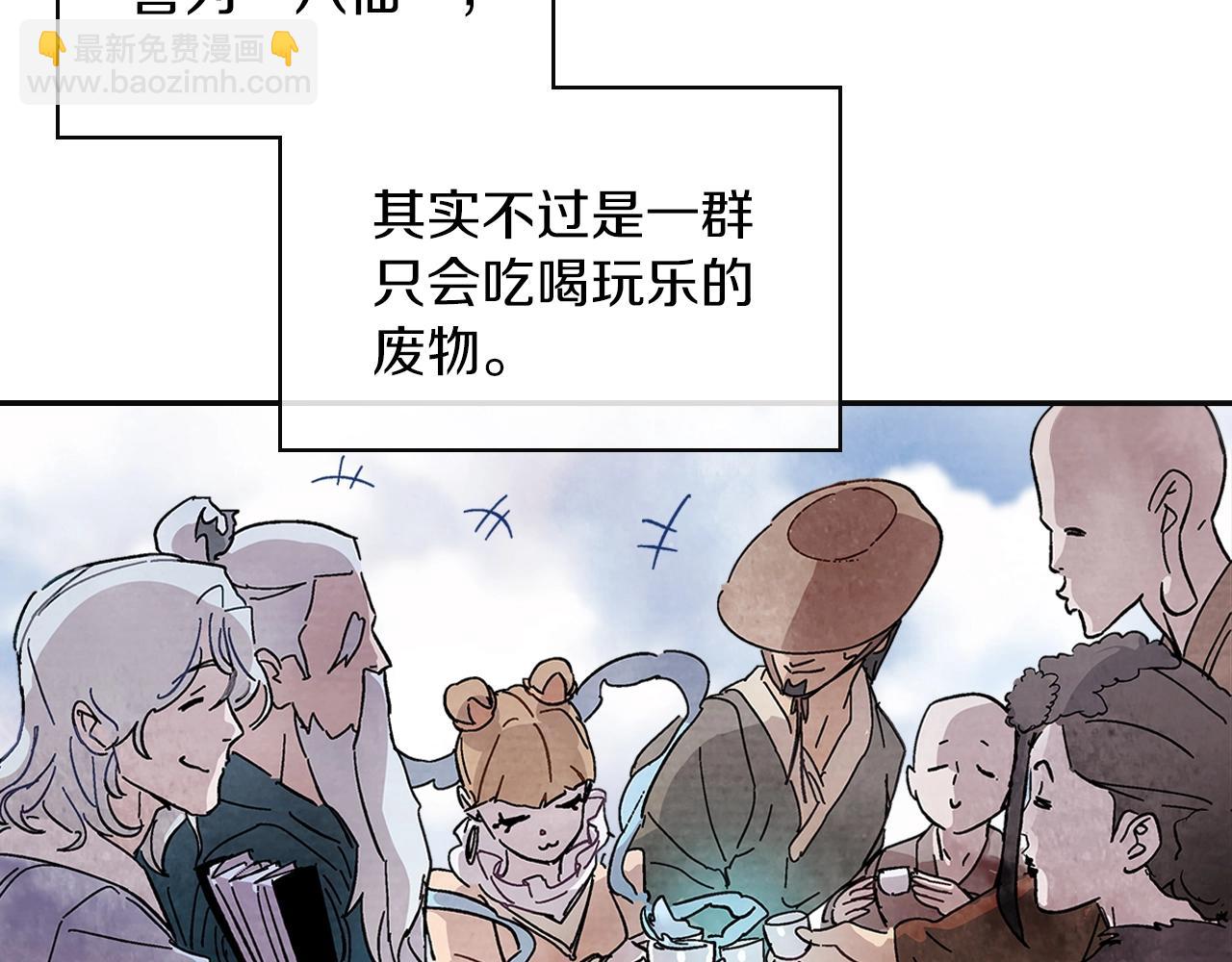 武神迴歸錄 - 第1話 歸來的魔神(2/4) - 6