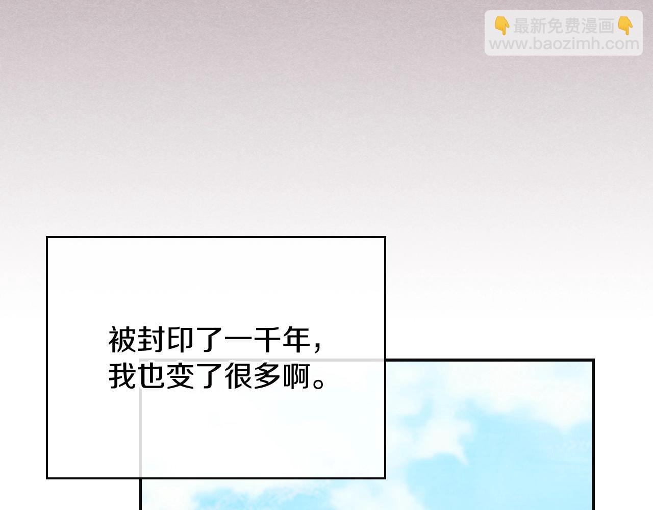 武神迴歸錄 - 第1話 歸來的魔神(3/4) - 8