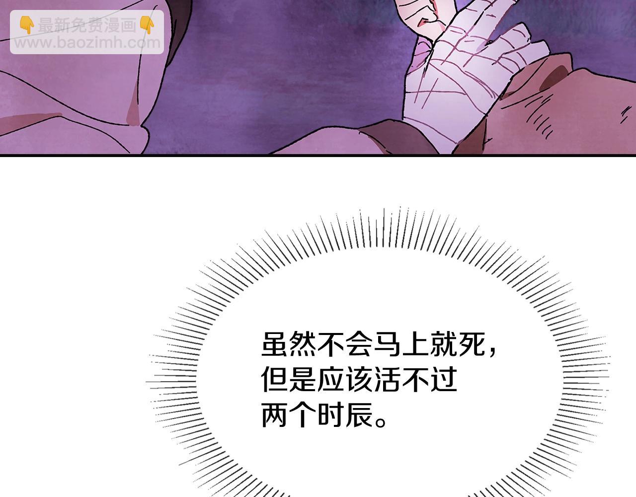 武神迴歸錄 - 第1話 歸來的魔神(3/4) - 4