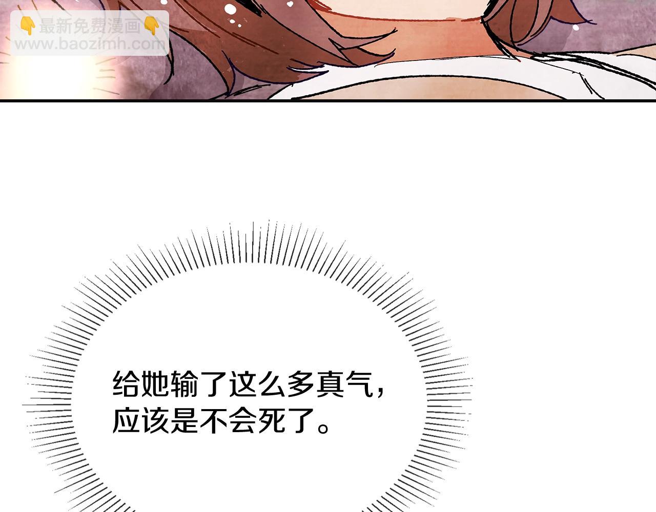 武神迴歸錄 - 第1話 歸來的魔神(4/4) - 4