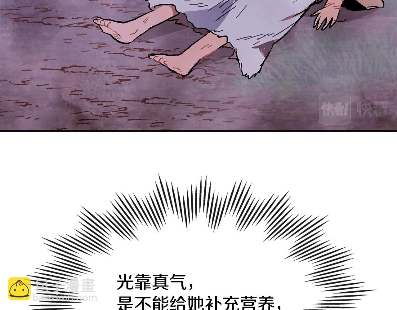 武神迴歸錄 - 第1話 歸來的魔神(4/4) - 2