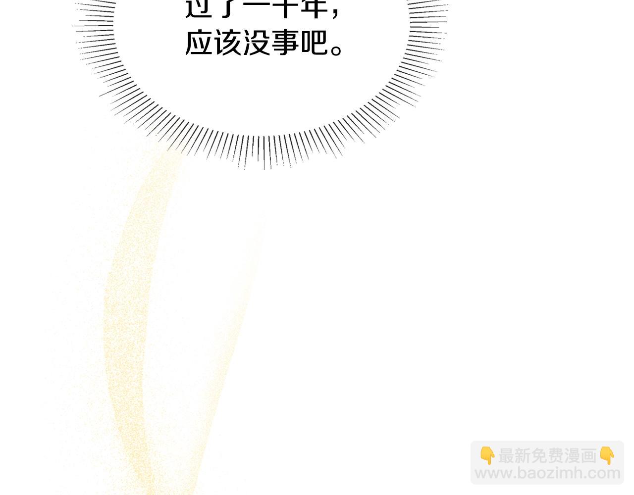 武神迴歸錄 - 第1話 歸來的魔神(4/4) - 7