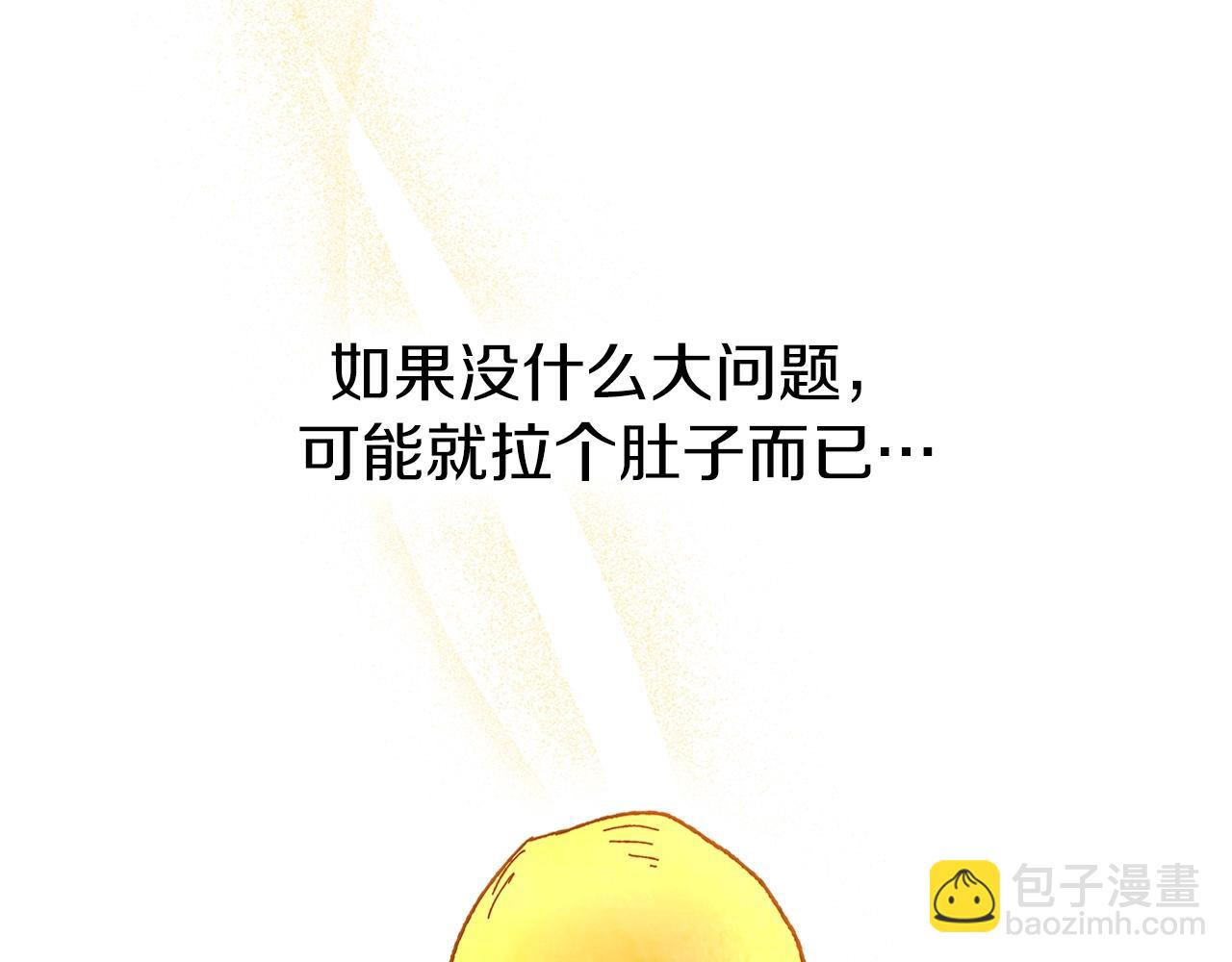 武神迴歸錄 - 第1話 歸來的魔神(4/4) - 1