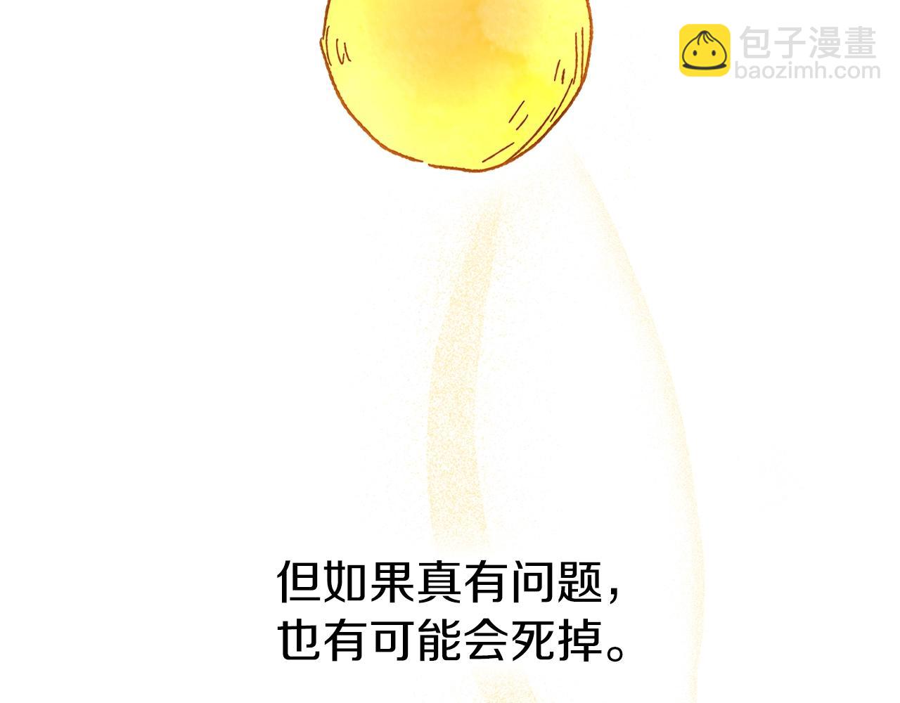 武神迴歸錄 - 第1話 歸來的魔神(4/4) - 2