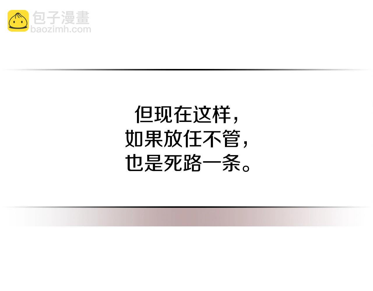 武神迴歸錄 - 第1話 歸來的魔神(4/4) - 5