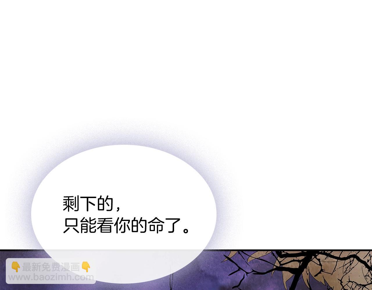 武神迴歸錄 - 第1話 歸來的魔神(4/4) - 2