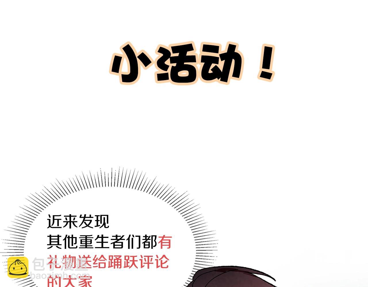 武神迴歸錄 - 第1話 歸來的魔神(4/4) - 6