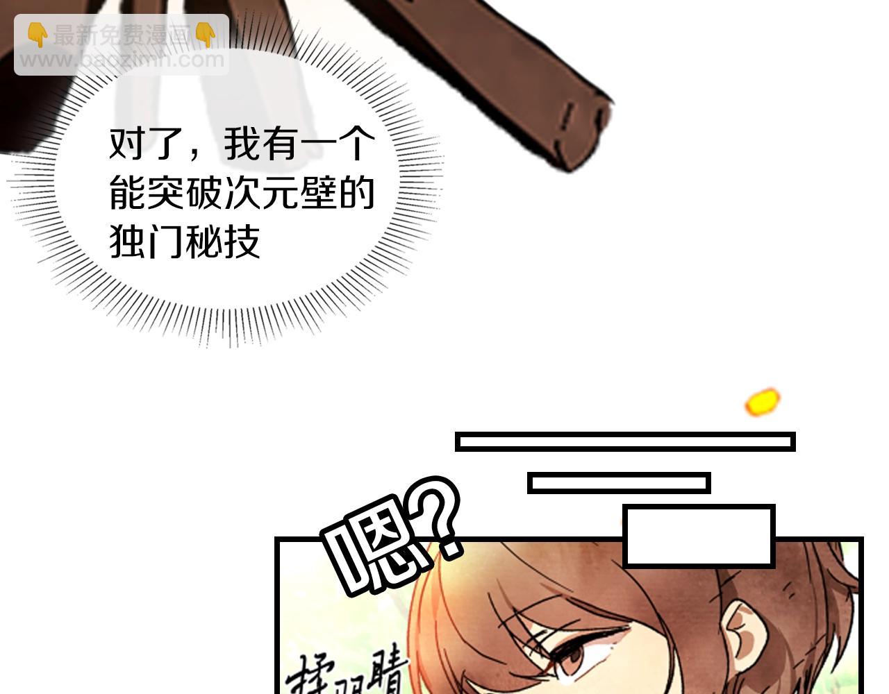 武神迴歸錄 - 第1話 歸來的魔神(4/4) - 3