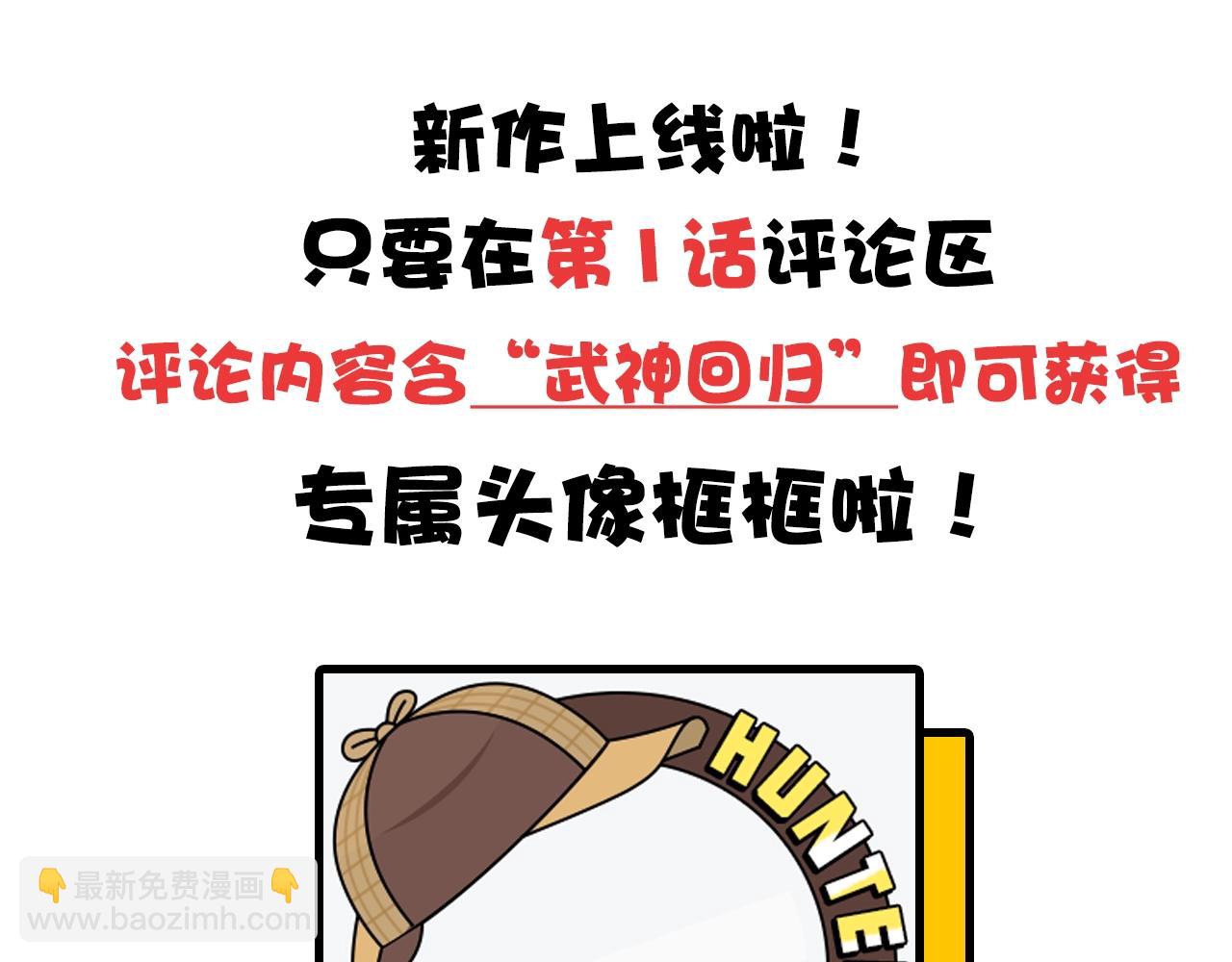 武神迴歸錄 - 第1話 歸來的魔神(4/4) - 7