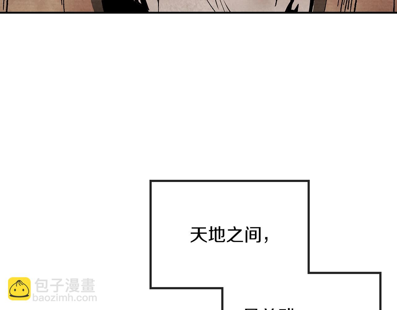 武神迴歸錄 - 第1話 歸來的魔神(2/4) - 5