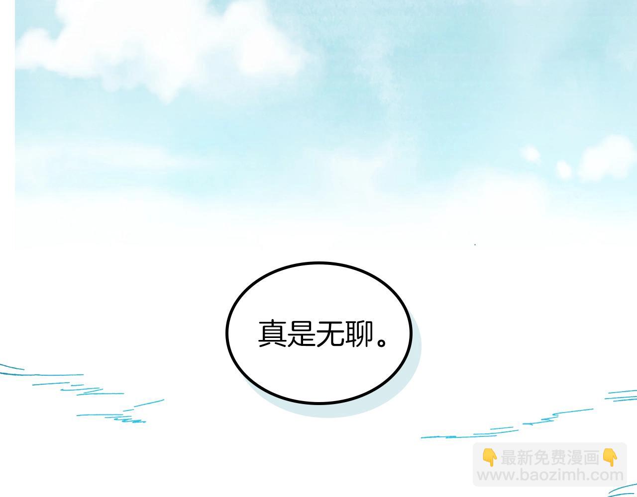 武神迴歸錄 - 第1話 歸來的魔神(2/4) - 8