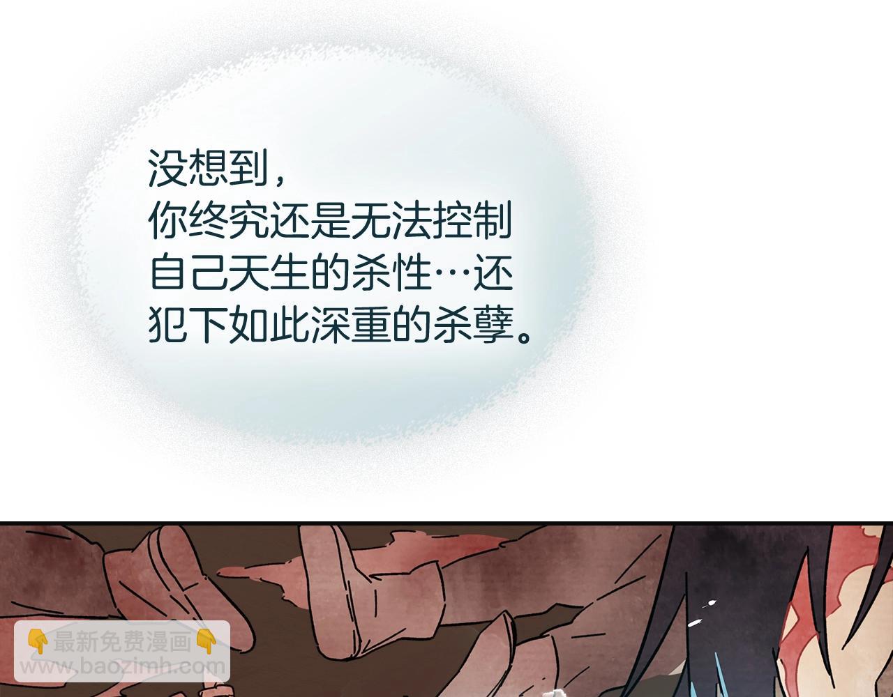 武神迴歸錄 - 第1話 歸來的魔神(2/4) - 1