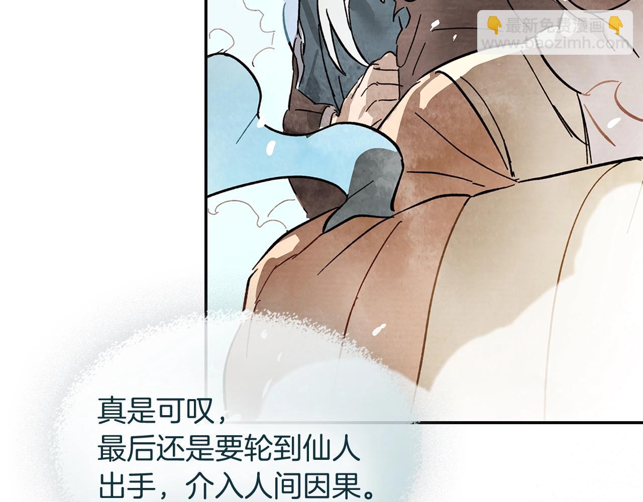 武神迴歸錄 - 第1話 歸來的魔神(2/4) - 7