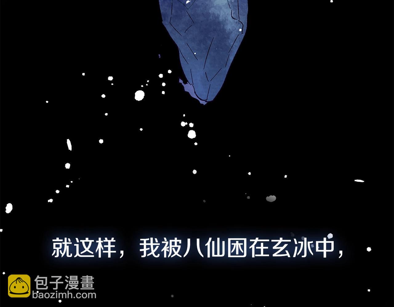 武神迴歸錄 - 第1話 歸來的魔神(2/4) - 1