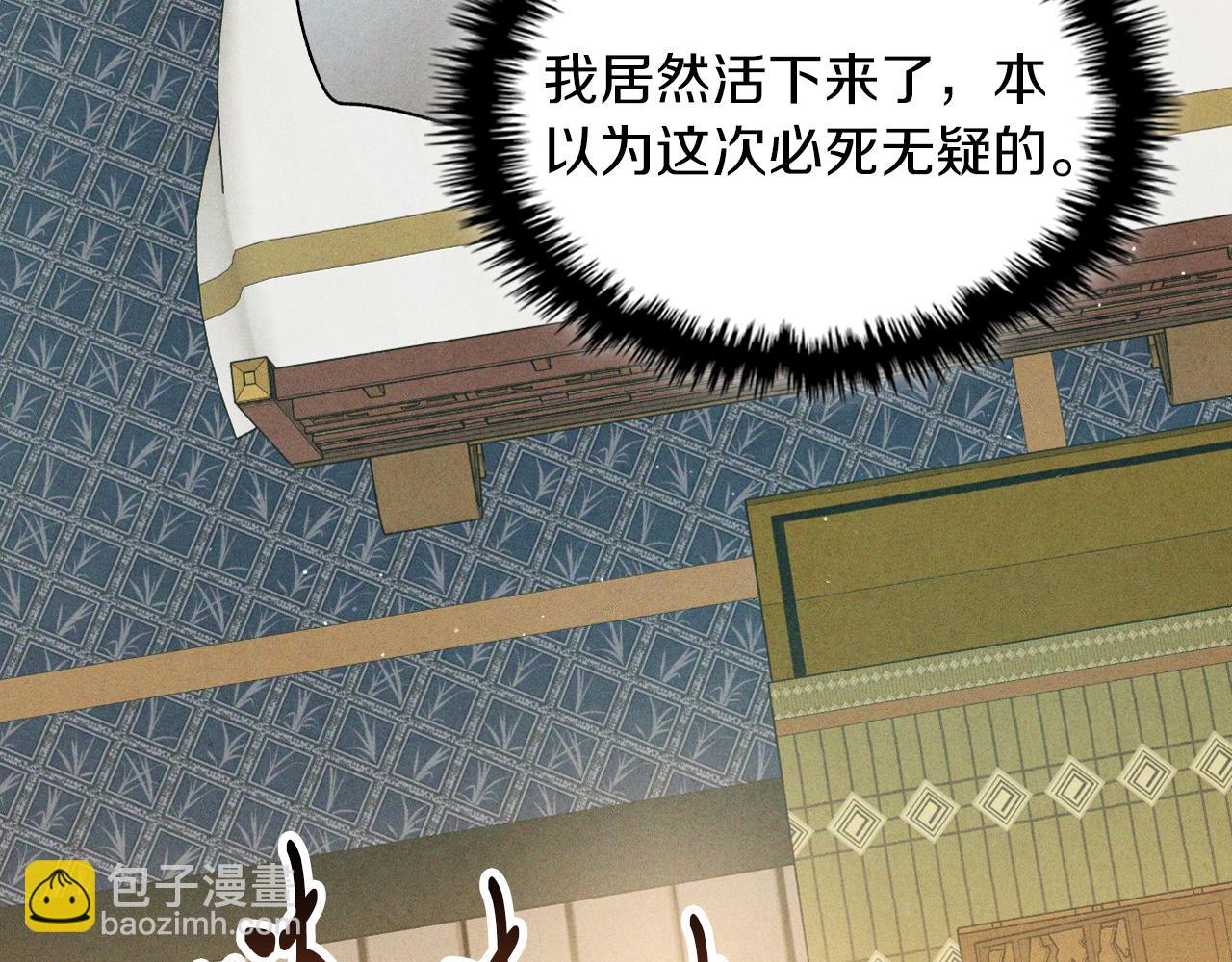 武神迴歸錄 - 第101話 慘勝(3/3) - 8