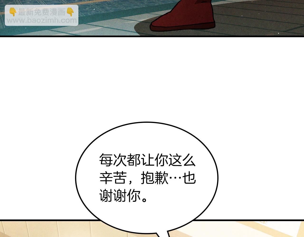 武神迴歸錄 - 第101話 慘勝(3/3) - 2