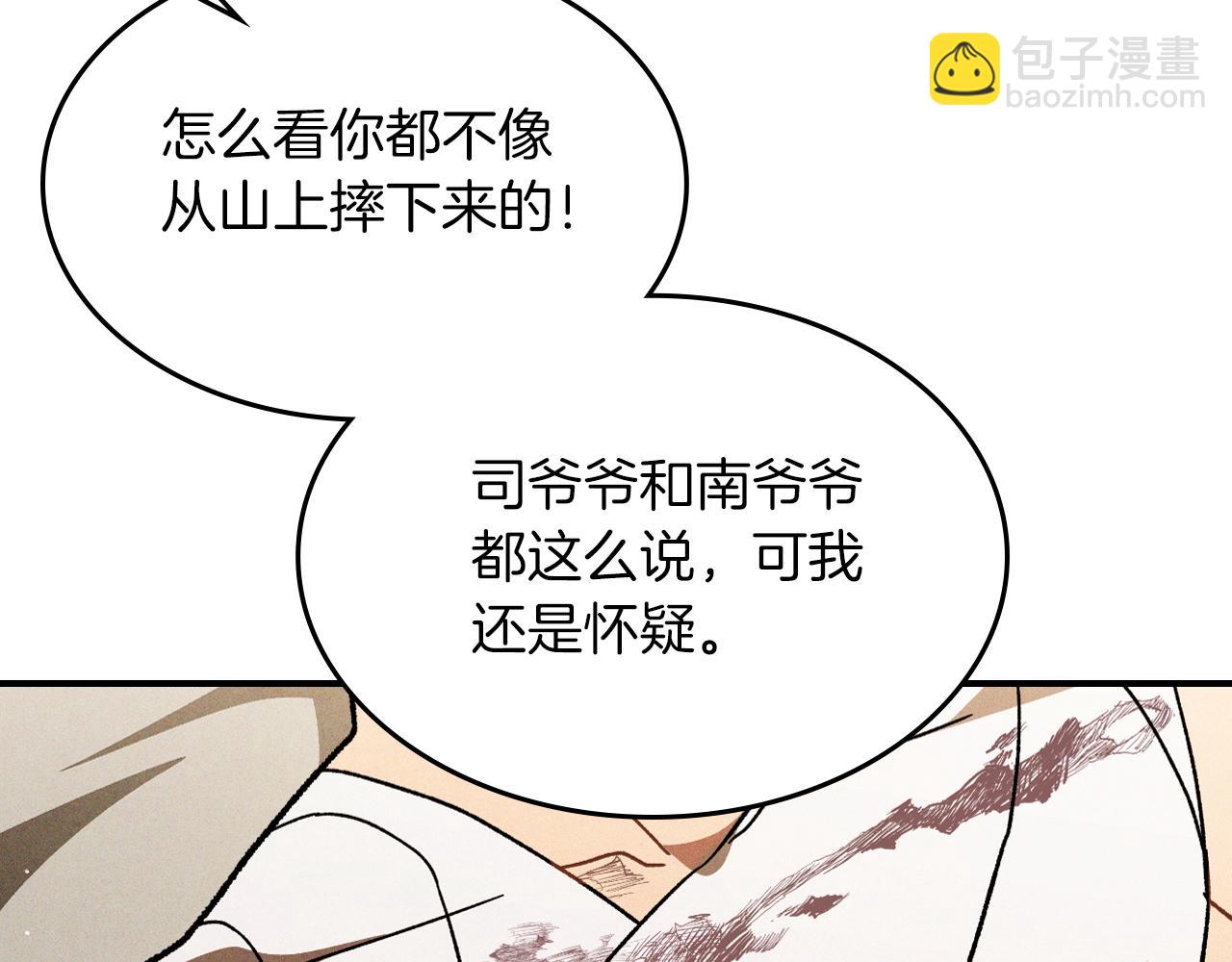 武神迴歸錄 - 第101話 慘勝(3/3) - 3