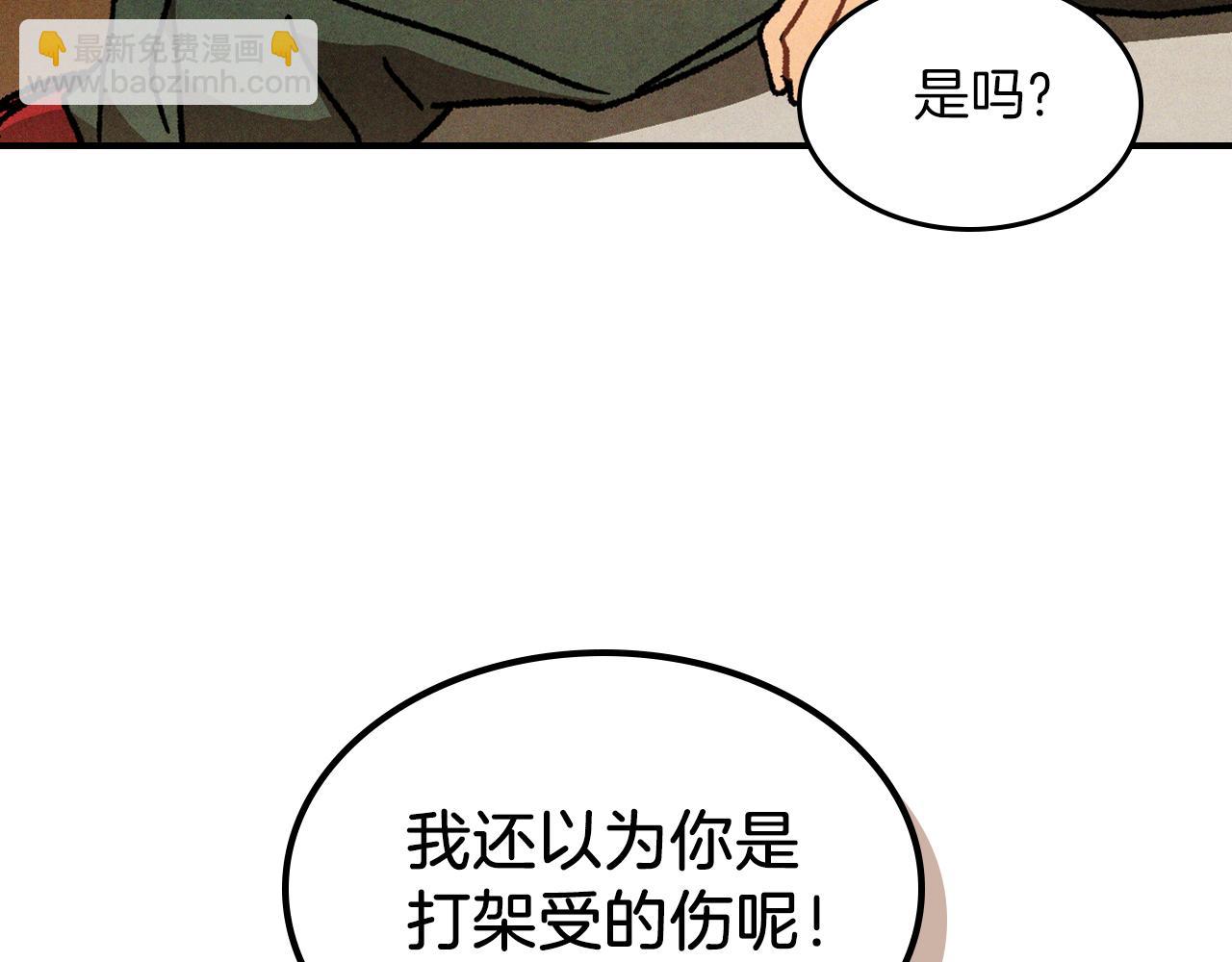 武神迴歸錄 - 第101話 慘勝(3/3) - 7