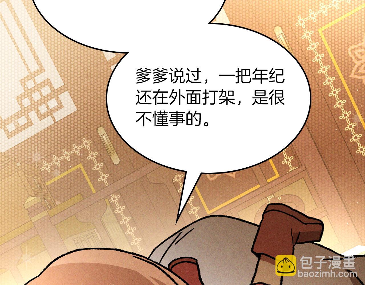 武神迴歸錄 - 第101話 慘勝(3/3) - 2