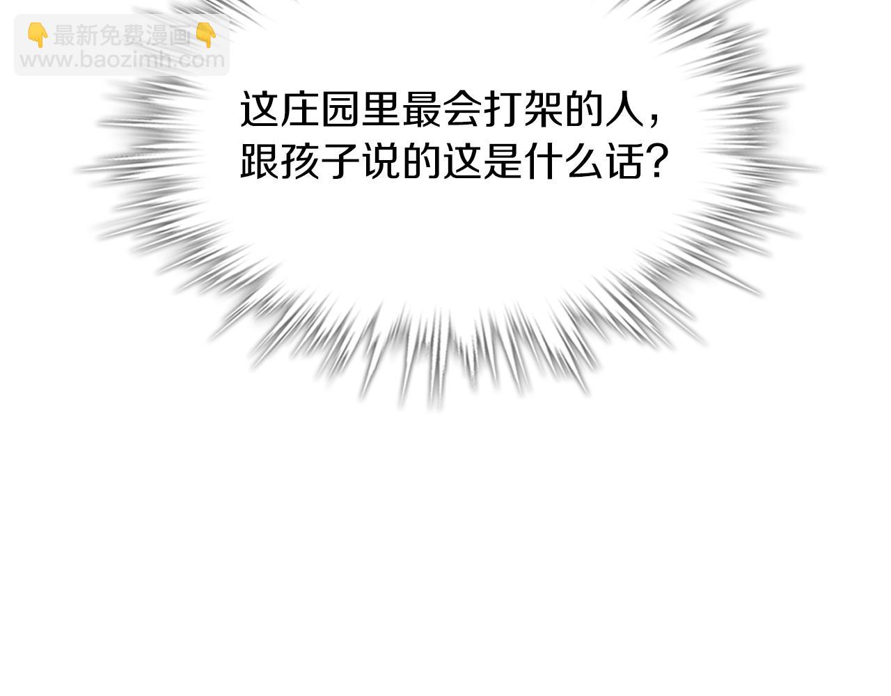 武神迴歸錄 - 第101話 慘勝(3/3) - 8