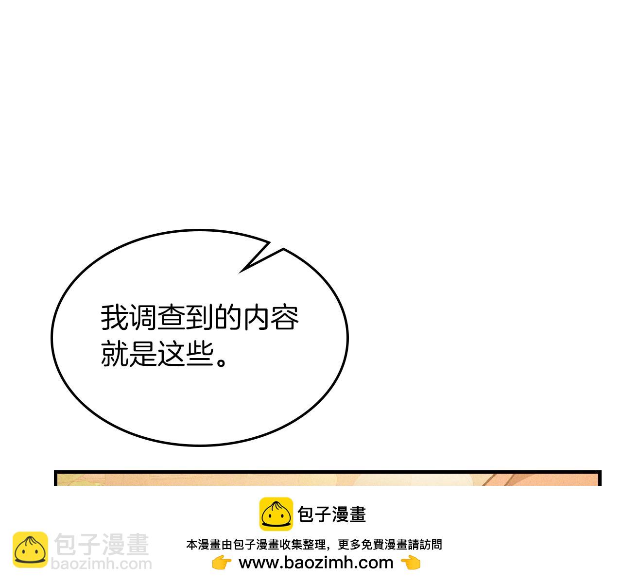 武神迴歸錄 - 第101話 慘勝(3/3) - 1