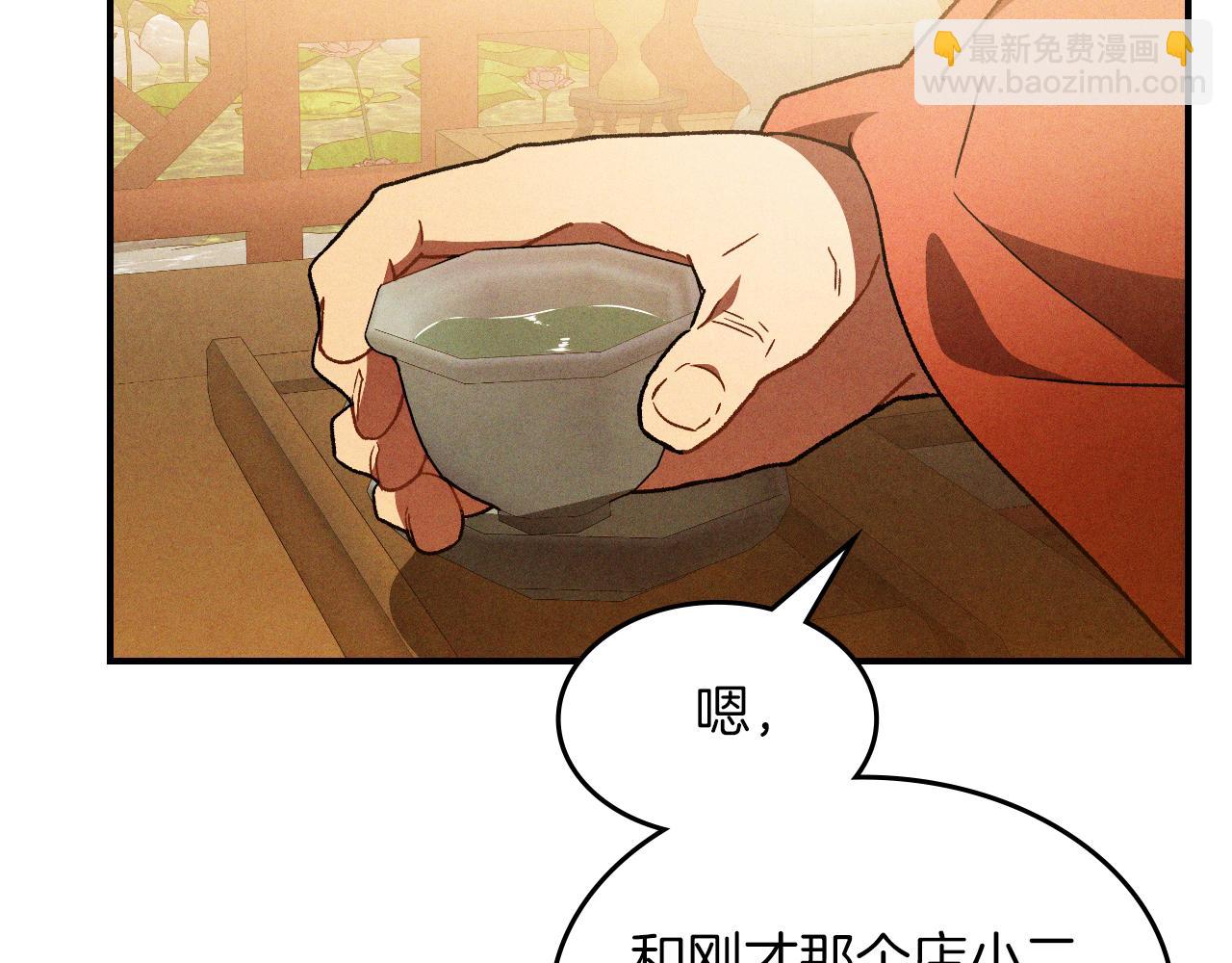 武神迴歸錄 - 第101話 慘勝(3/3) - 2