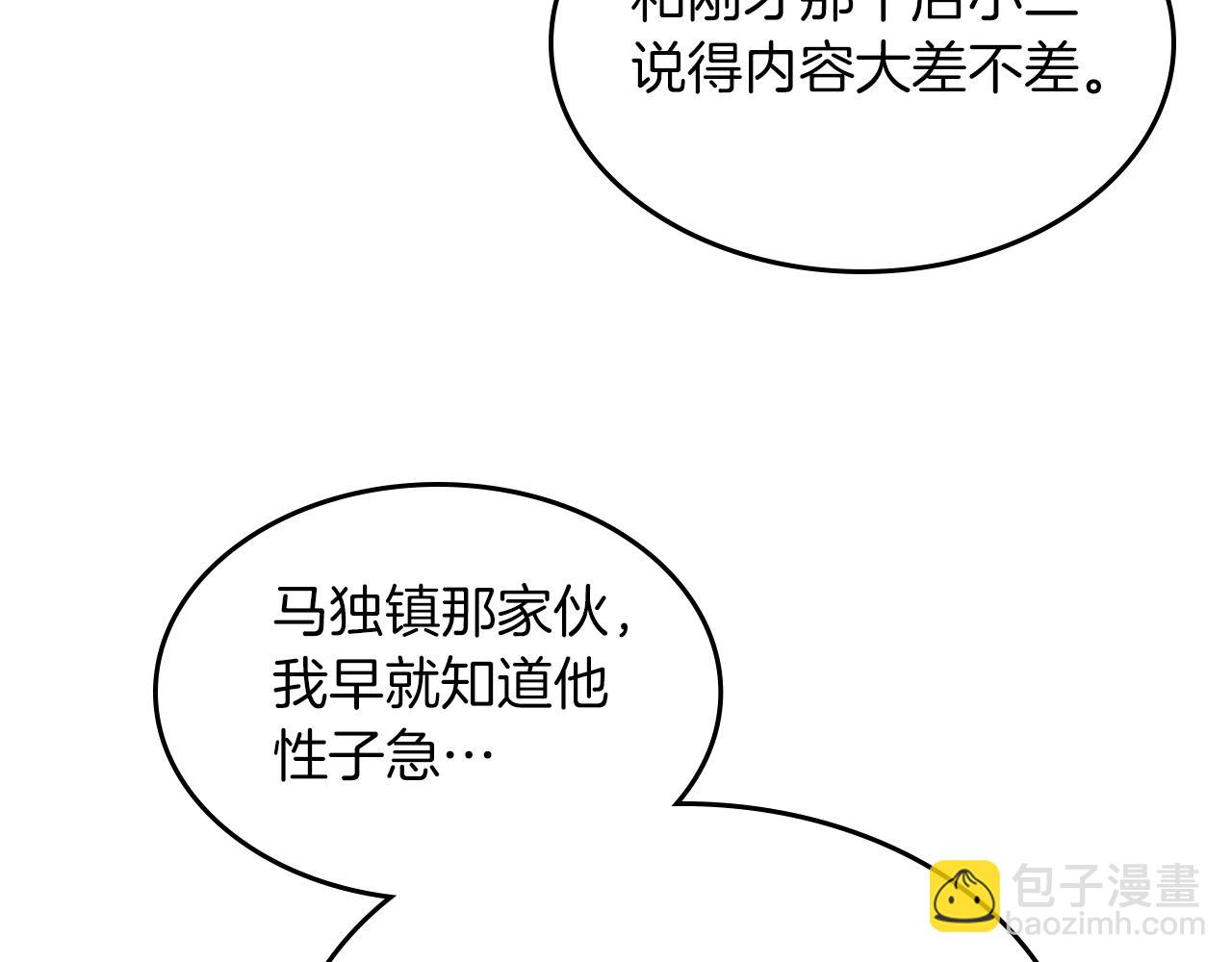 武神迴歸錄 - 第101話 慘勝(3/3) - 3