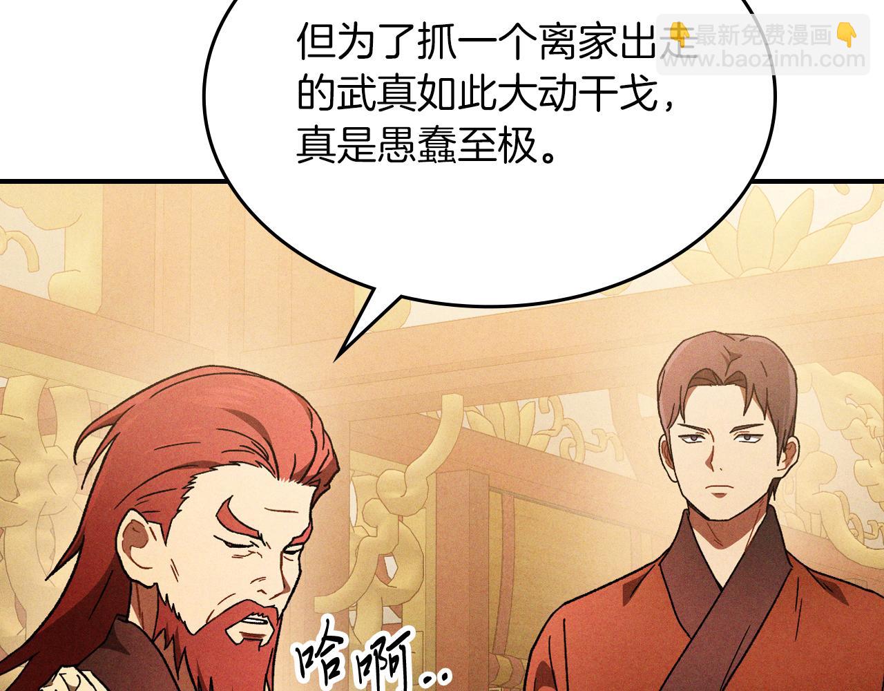 武神迴歸錄 - 第101話 慘勝(3/3) - 4